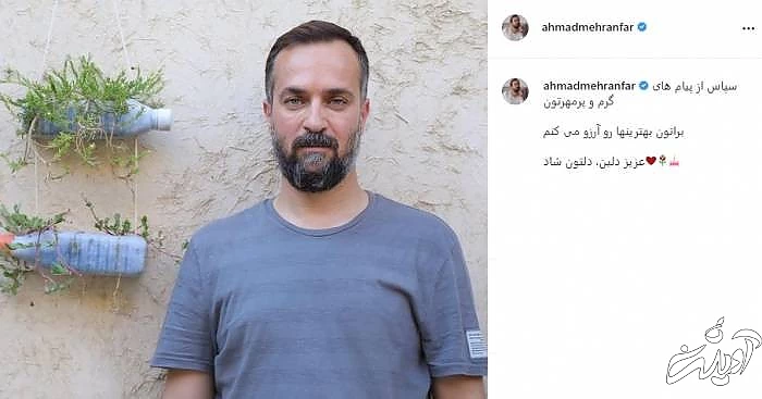 احمد مهران فر